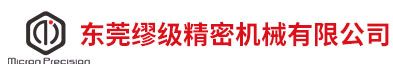 联余精密机械